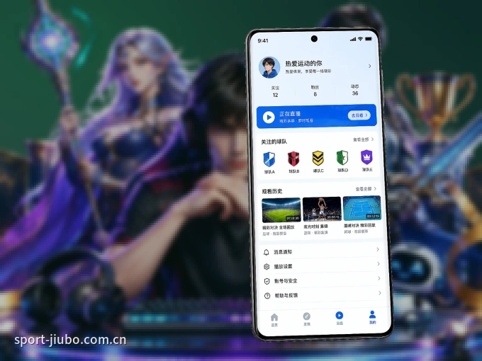 安装九博体育客户端，把球场装进手机里