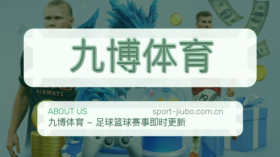 九博体育热点内容更新方式