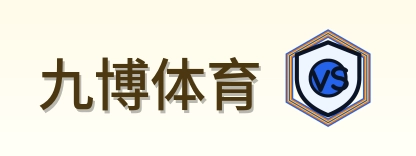 九博体育 Logo